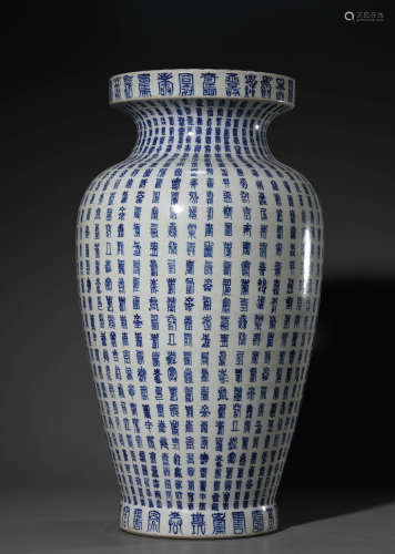 Blue and White Kiln Vase
