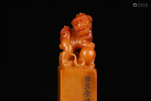 Yellow Stone Seal for Royal Uses from Qing