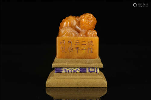 Yellow Stone Seal for Royal Uses from Qing