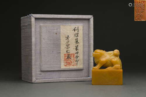 Yellow Stone Seal with Beast form from Qing