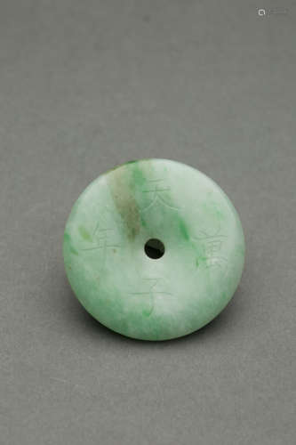 Green Jade Ornament from Qing