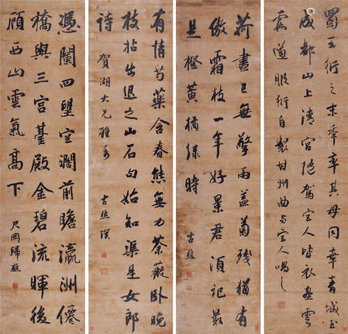 1820-1887 陈璞 行书四屏 水墨笺本 镜片