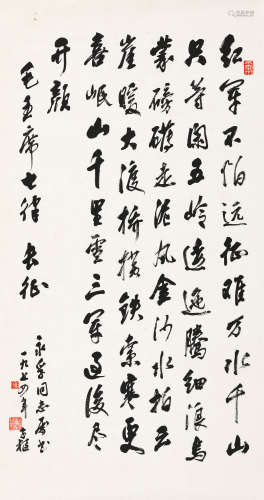 1900-1978 卢子枢 行书 水墨纸本 镜片