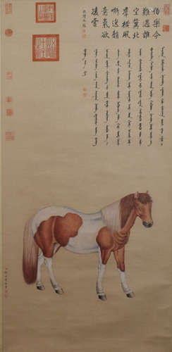 Chinese Horse Painting, Lang Shining Mark