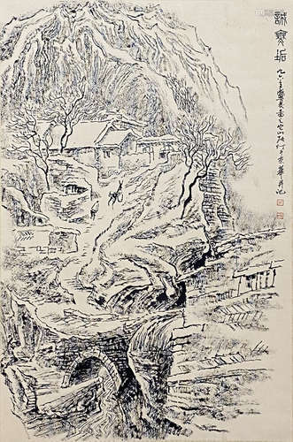 張仃山水紙本立軸