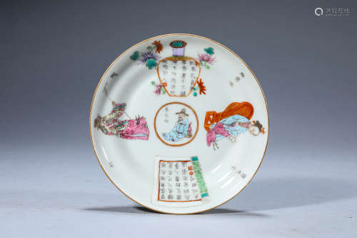 A Chinese Porcelain Famille Rose Figure Dish Marked Dao Guan...