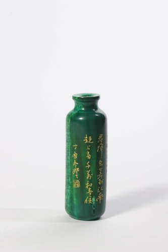 Qiujue Inscribed Snuff Bottle