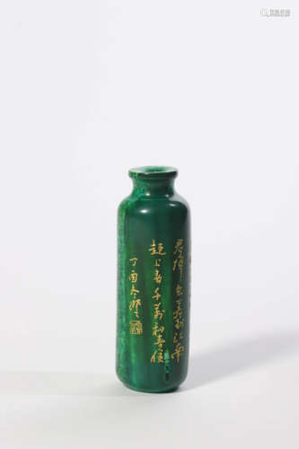 Qiujue Inscribed Snuff Bottle