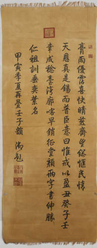 Embroidered Kesi Poem Inscription Panel