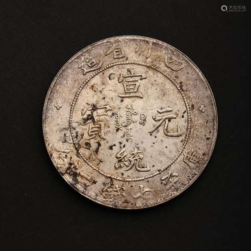 MODERN CHINESE FINE SILVER COIN