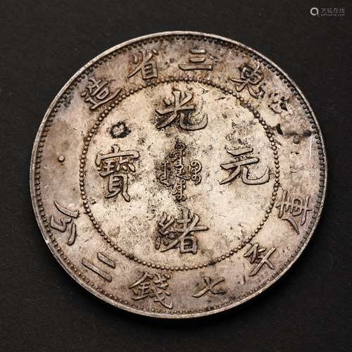 MODERN CHINESE FINE SILVER COIN