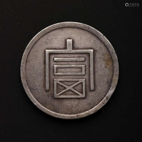 MODERN CHINESE FINE SILVER COINS