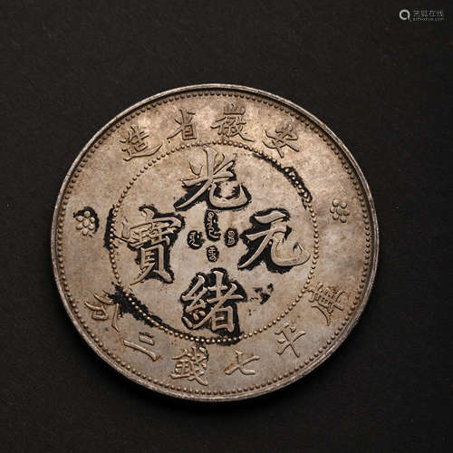 MODERN CHINESE FINE SILVER COIN