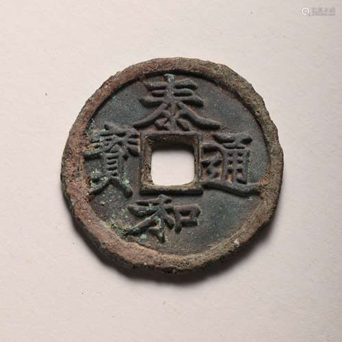 CHINESE LIAO DYNASTY BRONZE COIN