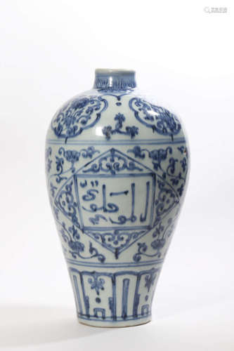 Blue And White Arabic Meiping