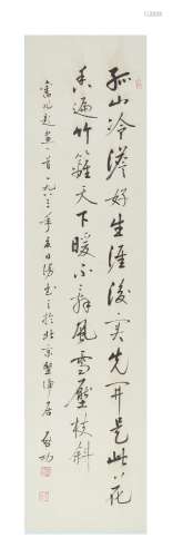 Qi Gong, Chinese calligraphy hanging scroll