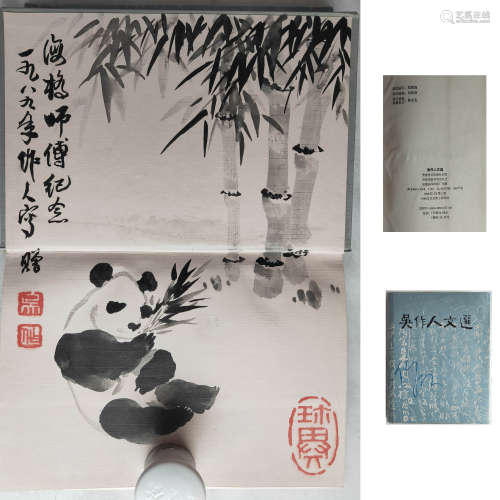 吴作人 熊猫 纸本书籍