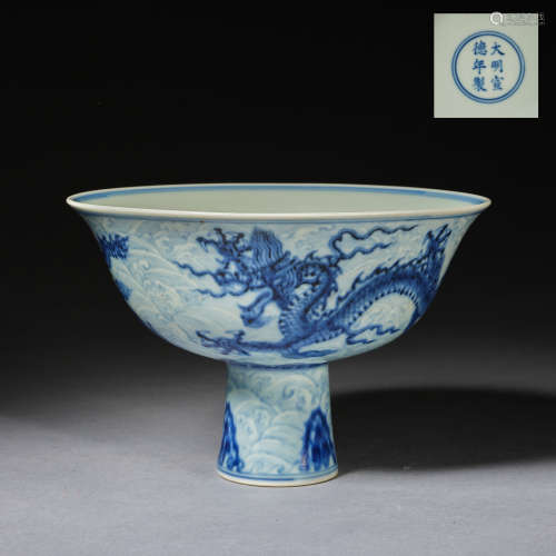 A blue and white stem cup Ming dynasty