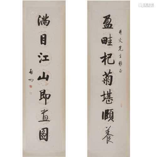 Qi Gong Calligraphy,set of two