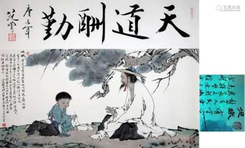 CHINESE SCROLL PAINTING OF MAN AND BOY UNDER TREE SIGNED BY ...
