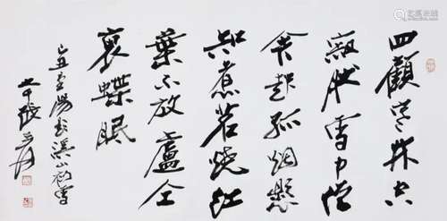 CHINESE SCROLL CALLIGRAPHY OF POEM SIGNED BY ZHANG DAQIAN