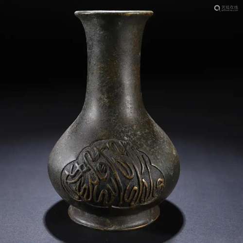 CHINESE BRONZE ARABIC CHARACTER VASE