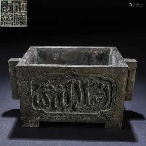 CHINESE BRONZE ARABIC CHARACTER SQUARE CENSER