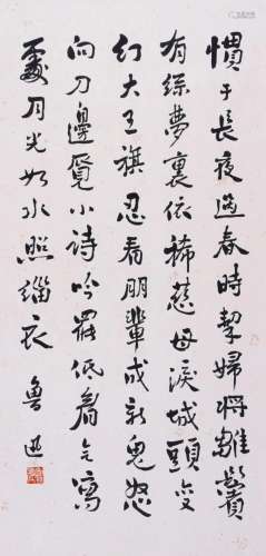 CHINESE SCROLL CALLIGRAPHY OF POEM SIGNED BY LUXUN