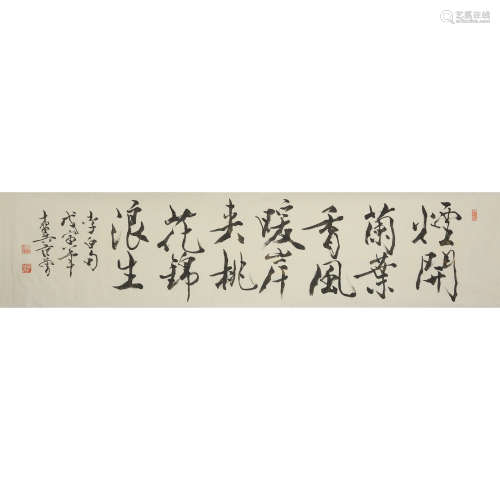 FAN ZENG Calligraphy