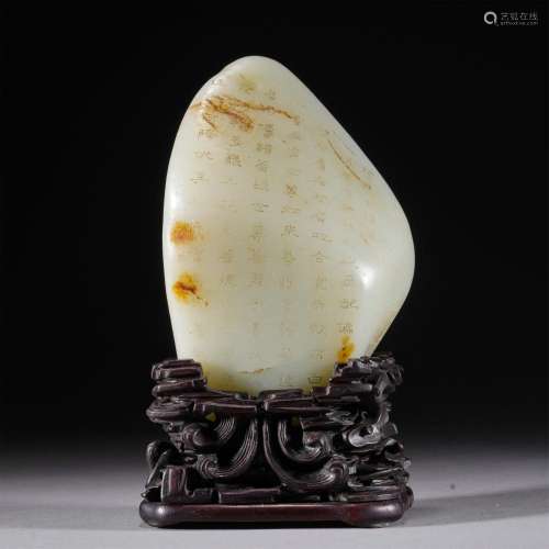 A CHINESE JADE STONE WITH INSCRIPTIONS