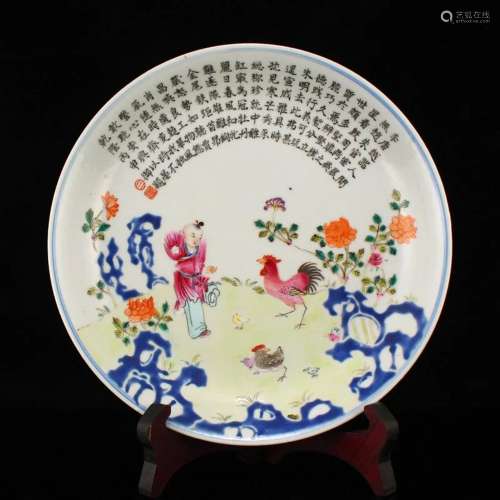 Famille Rose Poetic Prose Figure Porcelain Plate