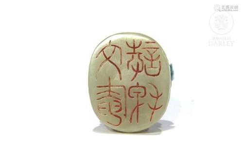 Dragon carved jade seal, Han style.