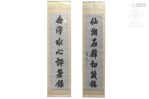 Weng Fanggang 翁方綱 (1733－1818) "Pair of Calligraphies...