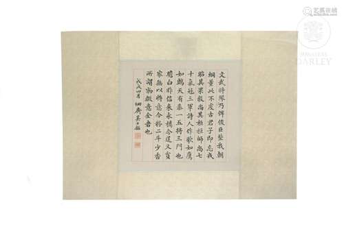 Chinese poem, Wu Shijian, first half of the 20th century.