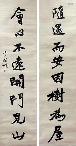 Calligraphy Couplet, Hanging Scroll, Yu Youren