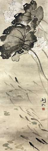 Lotus Flower and Fishes, Hanging Scroll, Gao Jianfu