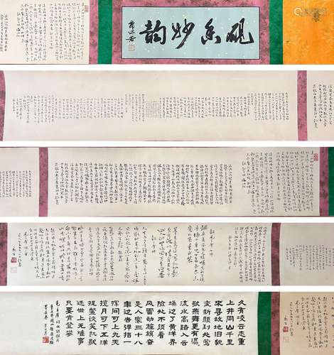 Calligraphy, Hand Scroll, Kang Sheng