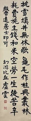 Calligraphy, Hanging Scroll, Master Xu Yun