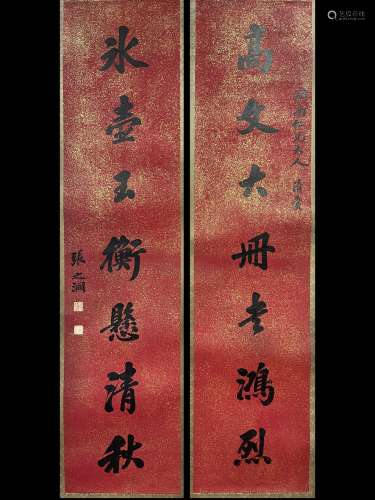 Calligraphy Couplet, Hanging Scroll, Zhang Zhidong