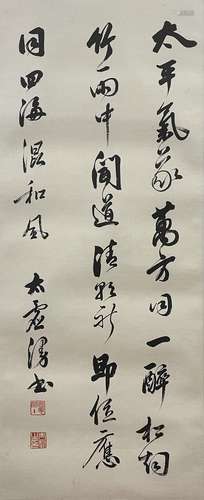 Calligraphy, Hanging Scroll, Master Taixu