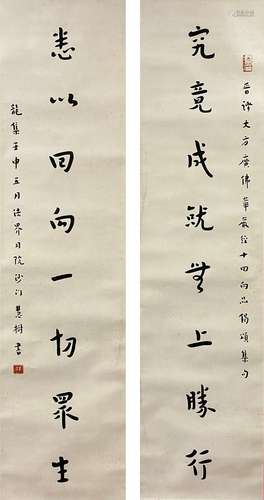 Calligraphy Couplet, Hanging Scroll, Master Hong Yi