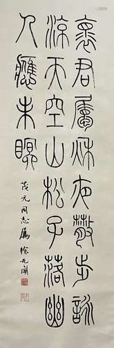 Calligraphy, Hanging Scroll, Xu Wuwen