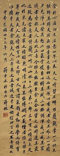 Calligraphy, Hanging Scroll, Jiang Zhongzheng