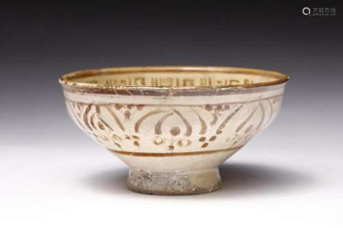 Islamic Art A miniature style Kashan lustreware pottery bowl...