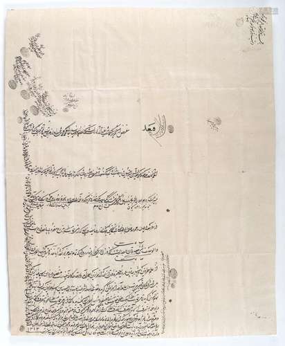 Islamic Art A contract related to the trade of a land Iran, ...