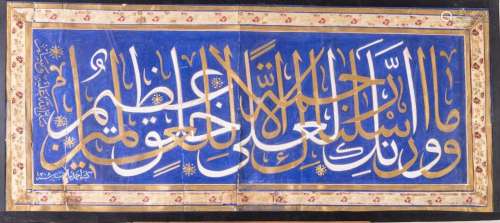 Islamic Art A religious calligraphy over blue ground dated 1...