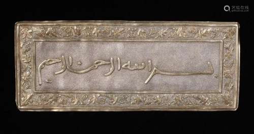 Islamic Art A partially gilt silver Ottoman epigraphic plaqu...