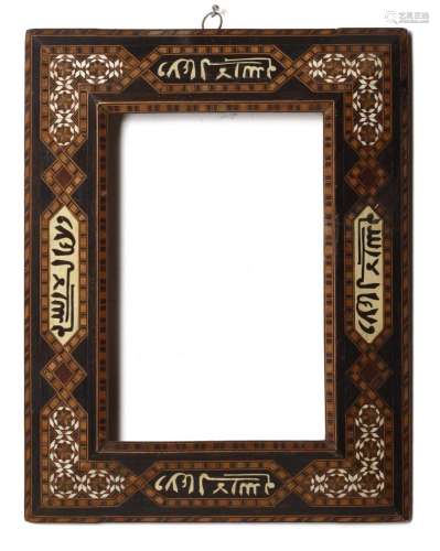 Islamic Art An Alhambra style wooden frame 20th century