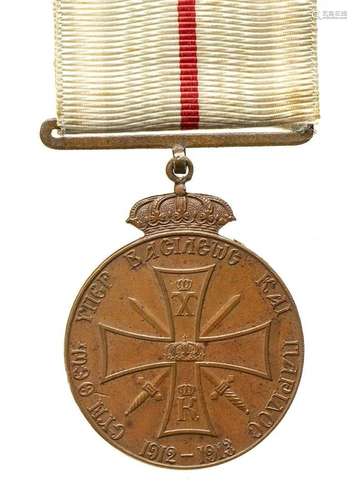 GREECE, KINGDOM MEDAL FOR THE WAR AGAINST THE TURKS OF 1912 ...