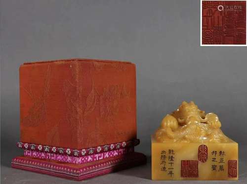 Carved Tianhuang Stone Seal